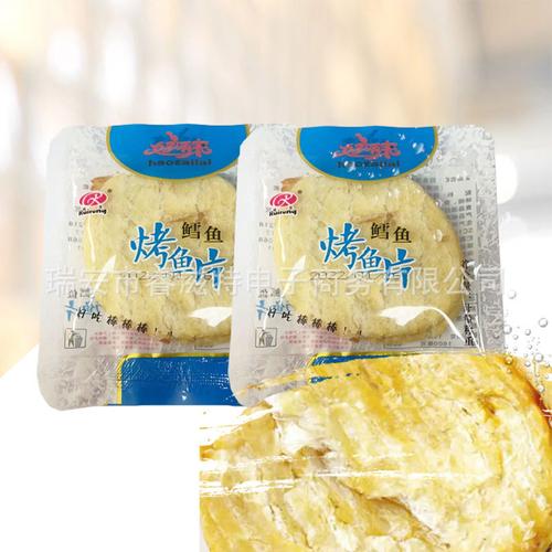 瑞荣温州特产烤鱼片 鳕鱼片 海鲜休闲食品独立包装500克称重